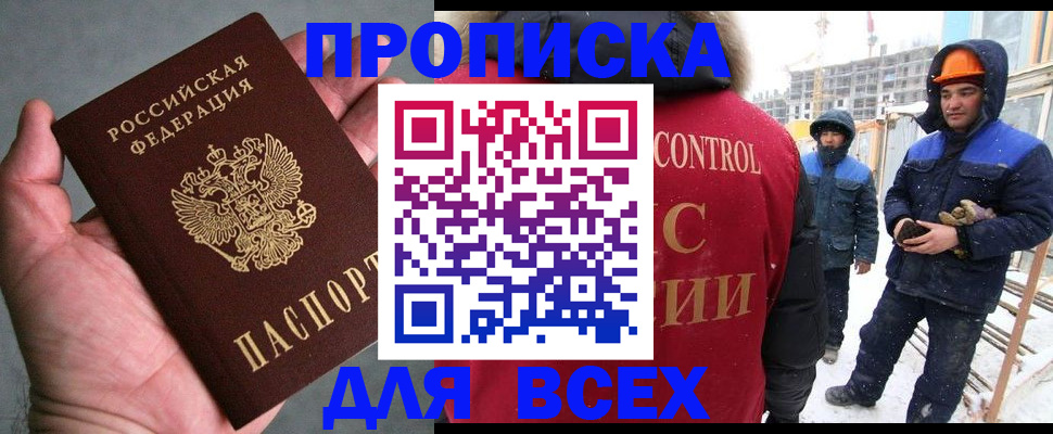 временная регистрация для школы в Пермской области