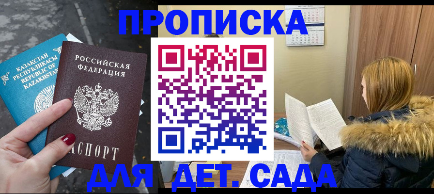 купить прописку в Пермской области